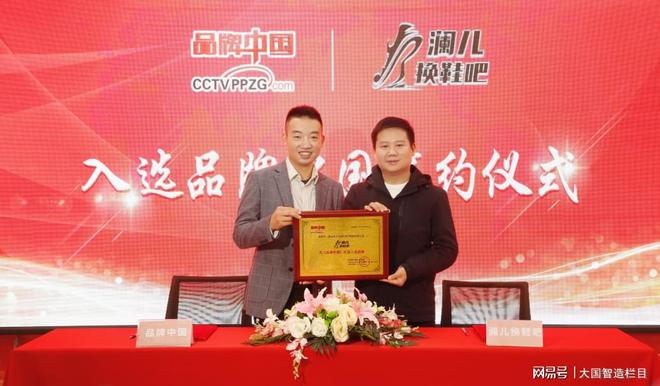 换鞋吧｜新模式 畅享时尚焕新AG真人网站《品牌中国》澜儿(图2)
