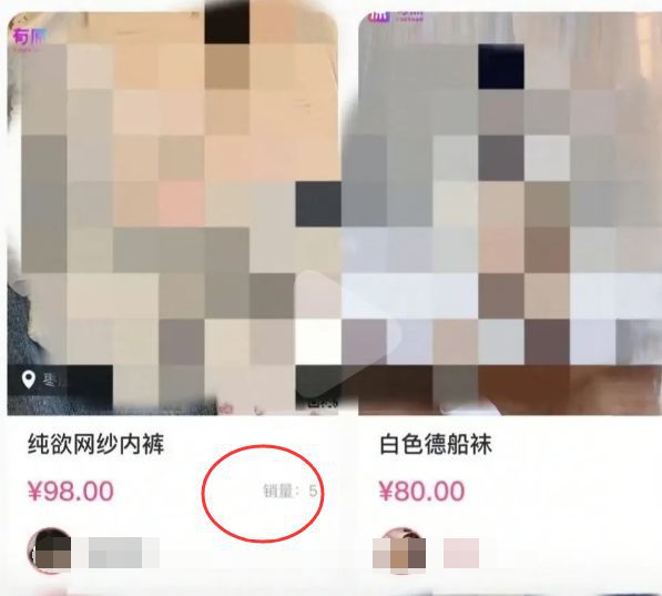 卖女性原味内裤和排泄物价格居然这么高！AG真人百家家乐平台某二手平台竟然有人(图4)