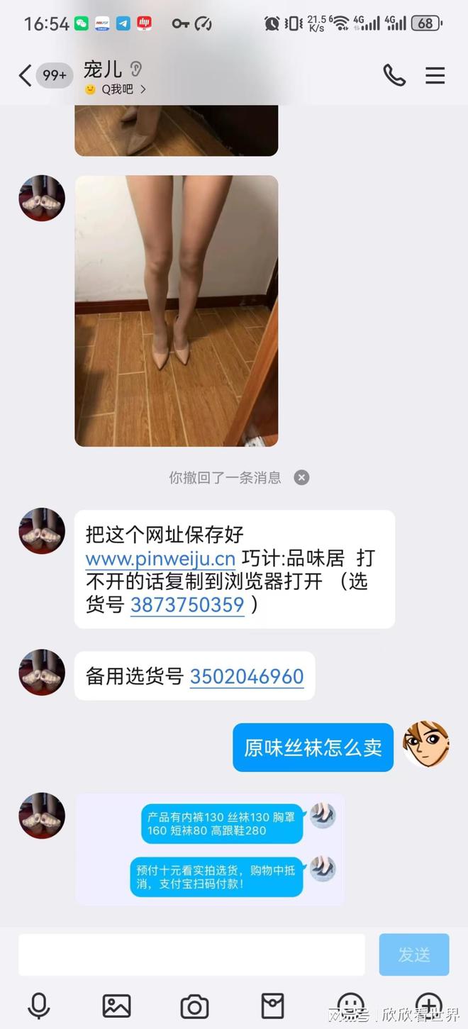 卖女性原味内裤和排泄物价格居然这么高！AG真人百家家乐平台某二手平台竟然有人(图3)