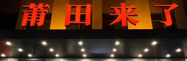 模式出现打破产传统模式的僵局！AG真人娱乐网址澜儿换鞋吧新(图5)
